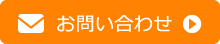 SOMPOひまわり生命 代理店（相談窓口）問い合わせ